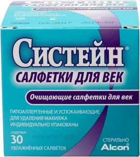 Блефаклин салфетки