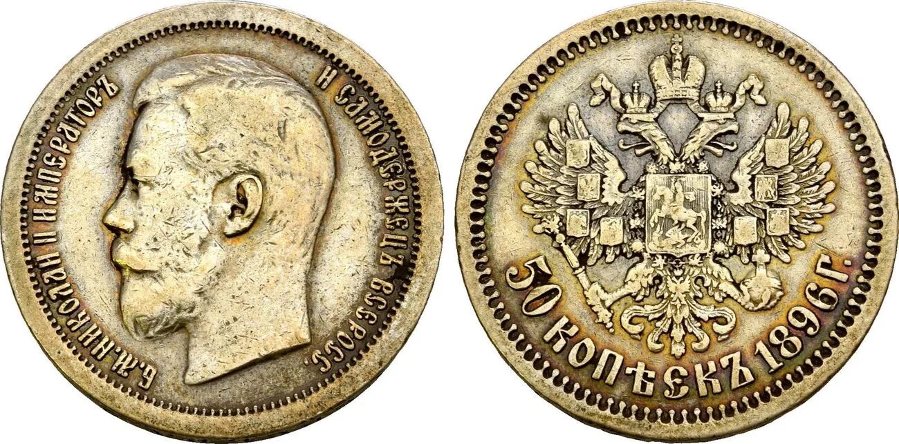 Монеты 1899 года. Бронзовые монеты российской империи. Монеты 1899 года. 5 рублей 1899 года. Монеты николая 2.