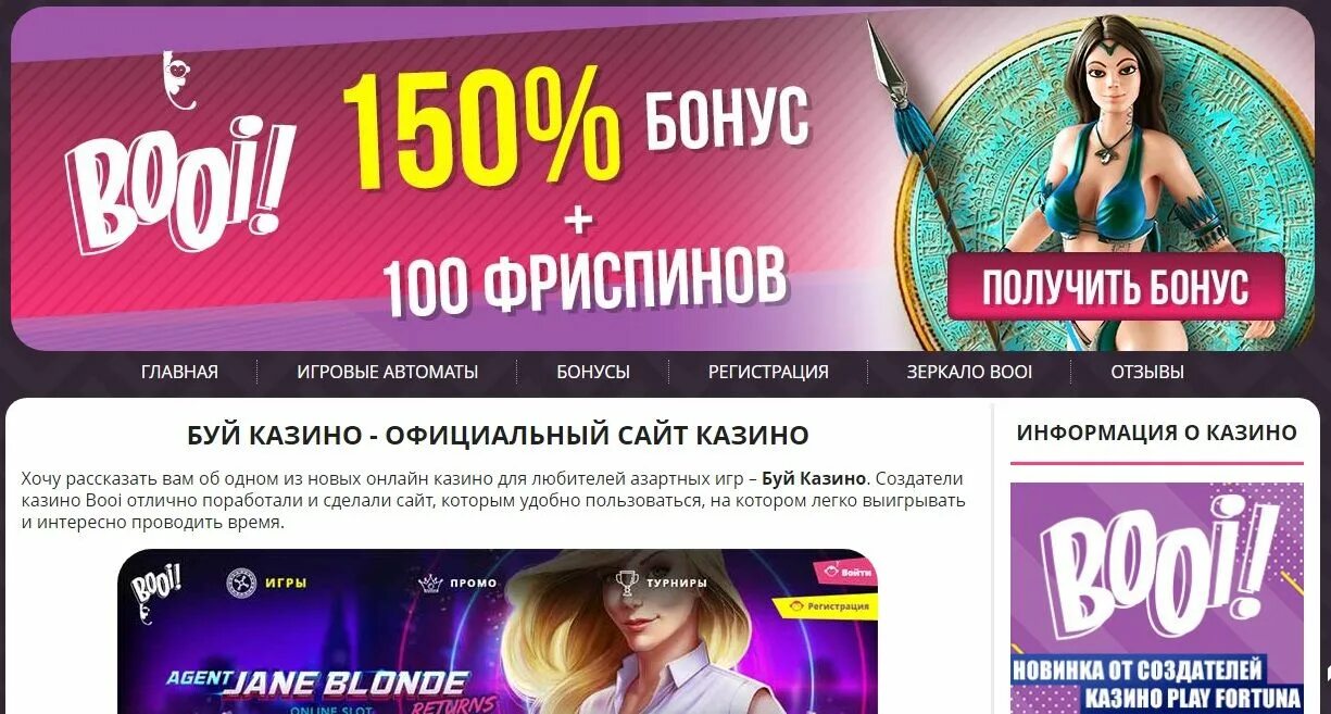 Буй казино. Бонусы казино Booi. Booi Casino бонус. Booi Casino зеркало. Booi casino site