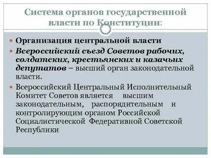 Субъекты государственной власти конституция
