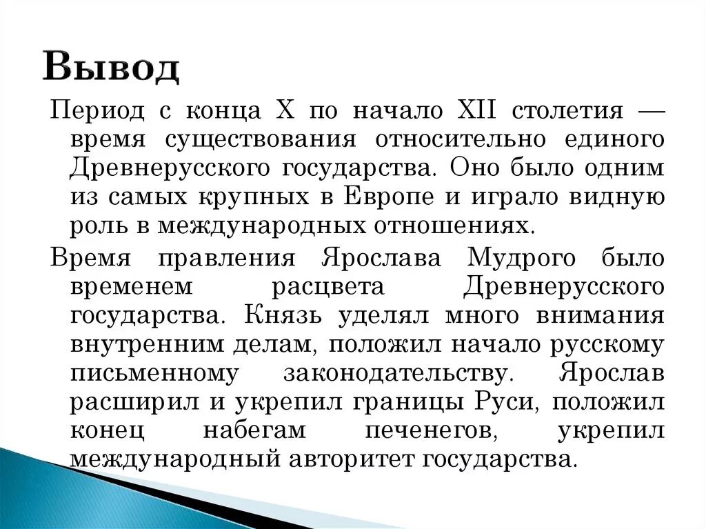 С какими странами при ярославе мудром. Карта руси при ярославе. Киевская русь при ярославе мудром. С какими странами при ярославе мудром. С какими странами при ярославе мудром.
