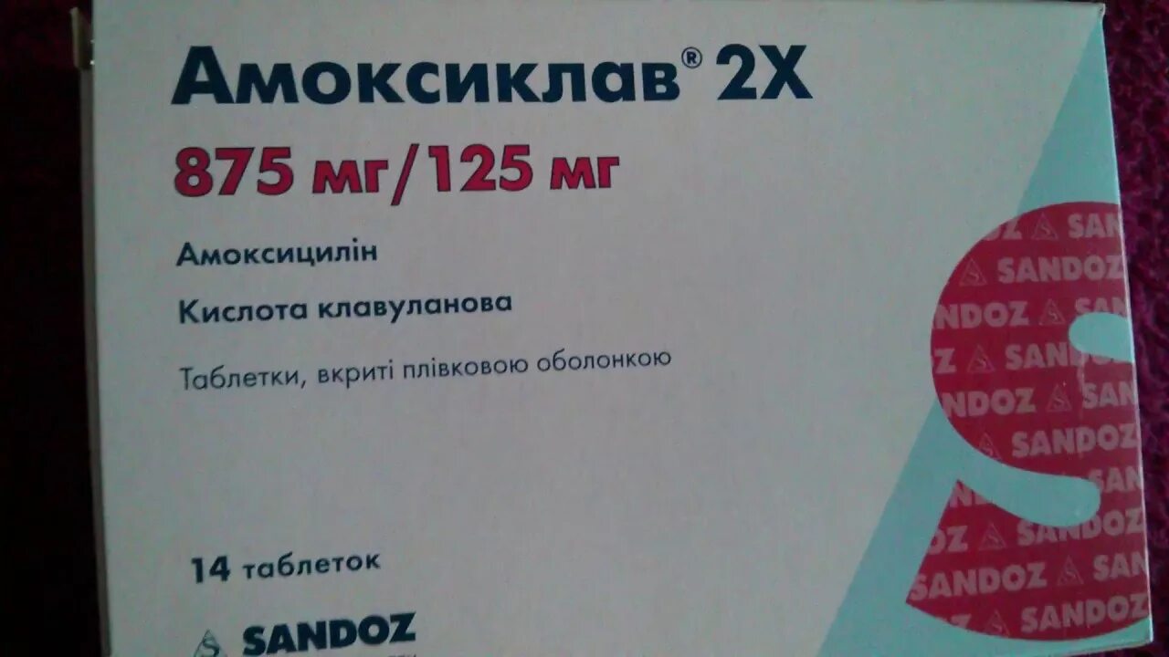 Амоксиклав 875 125 сколько пить взрослому. Антибиотик амоксиклав 875+125. Амоксиклав 725+125. Амоксиклав 2х 875+125. Амоксиклав солютаб 875+125.