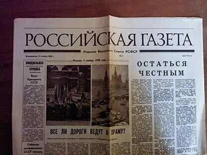 Российская газета 2024