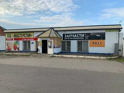 Магазин ул дружба