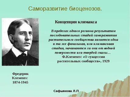 Концепция вклад