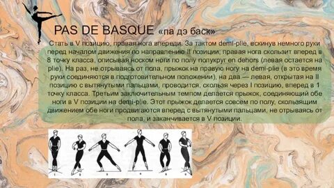 Pas de cote