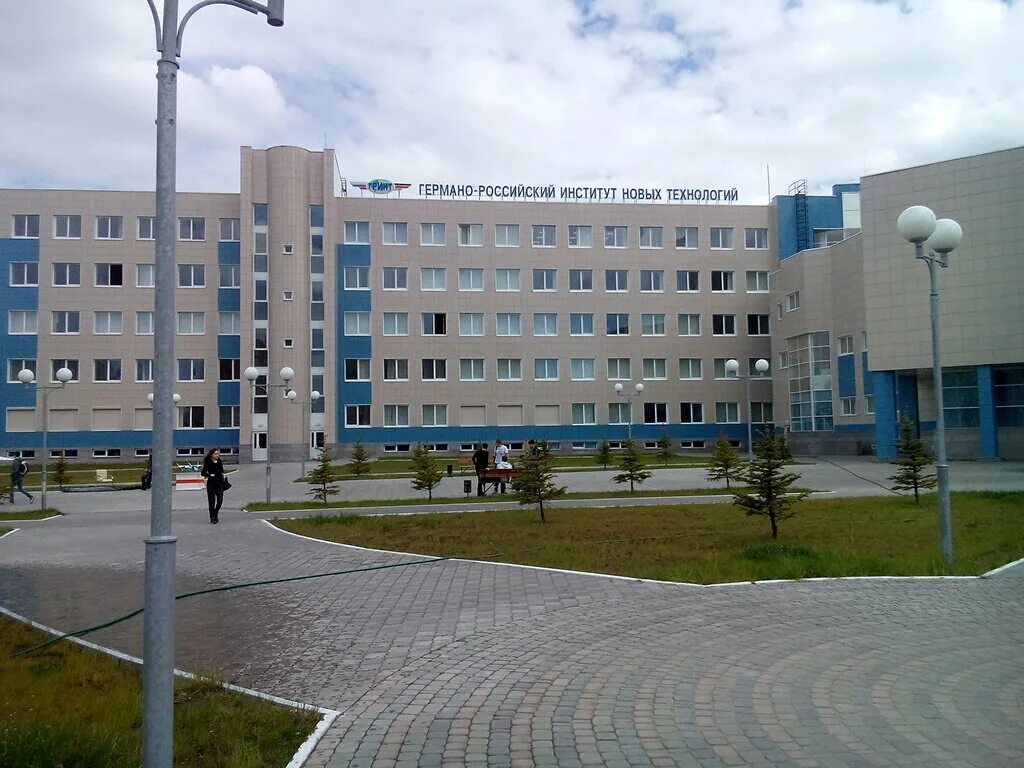 институт новых технологий