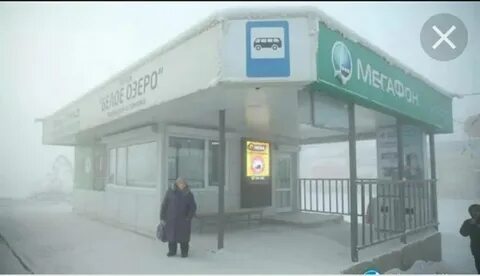 Остановки якутск