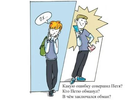Кто такой аферист