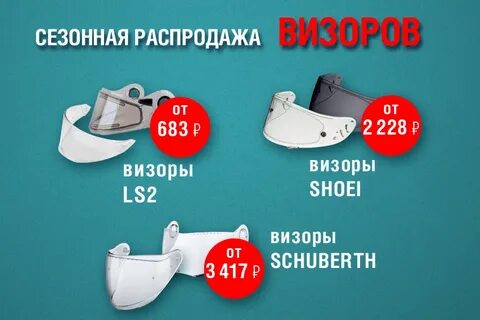 Во время сезонных распродаж