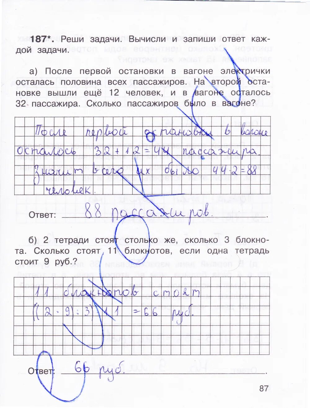 3 класс страница 87 задача 3. Математика 3 класс 2 часть рабочая тетрадь захарова юдина. математика 3 класс рабочая тетрадь 1 часть захарова. тетрадь математике 3 класс захарова юдина номер 87.