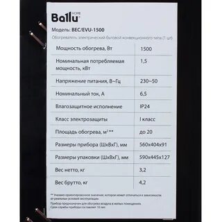 Bec evu 1500