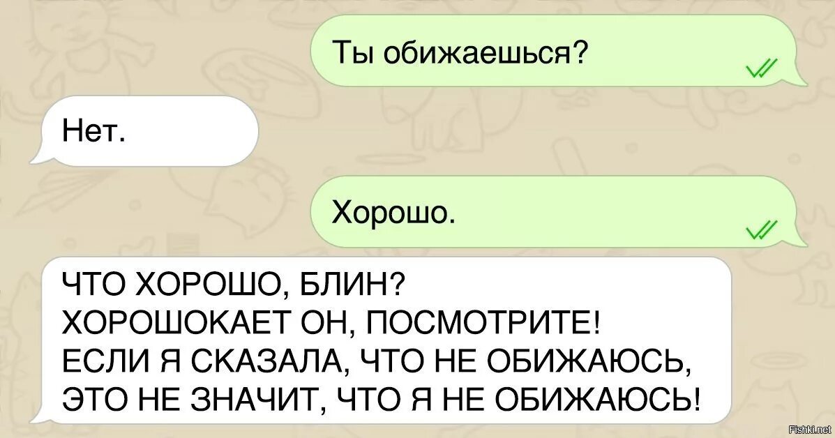 Обиделась на отказ. Если девушка обиделась. анекдоты про обиженных девушек. девушка обиделась мем. анекдот про обиженного мужчину.