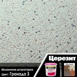 Церезит ст 77