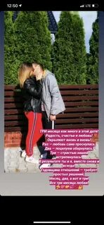 Поздравить парня с месяцем
