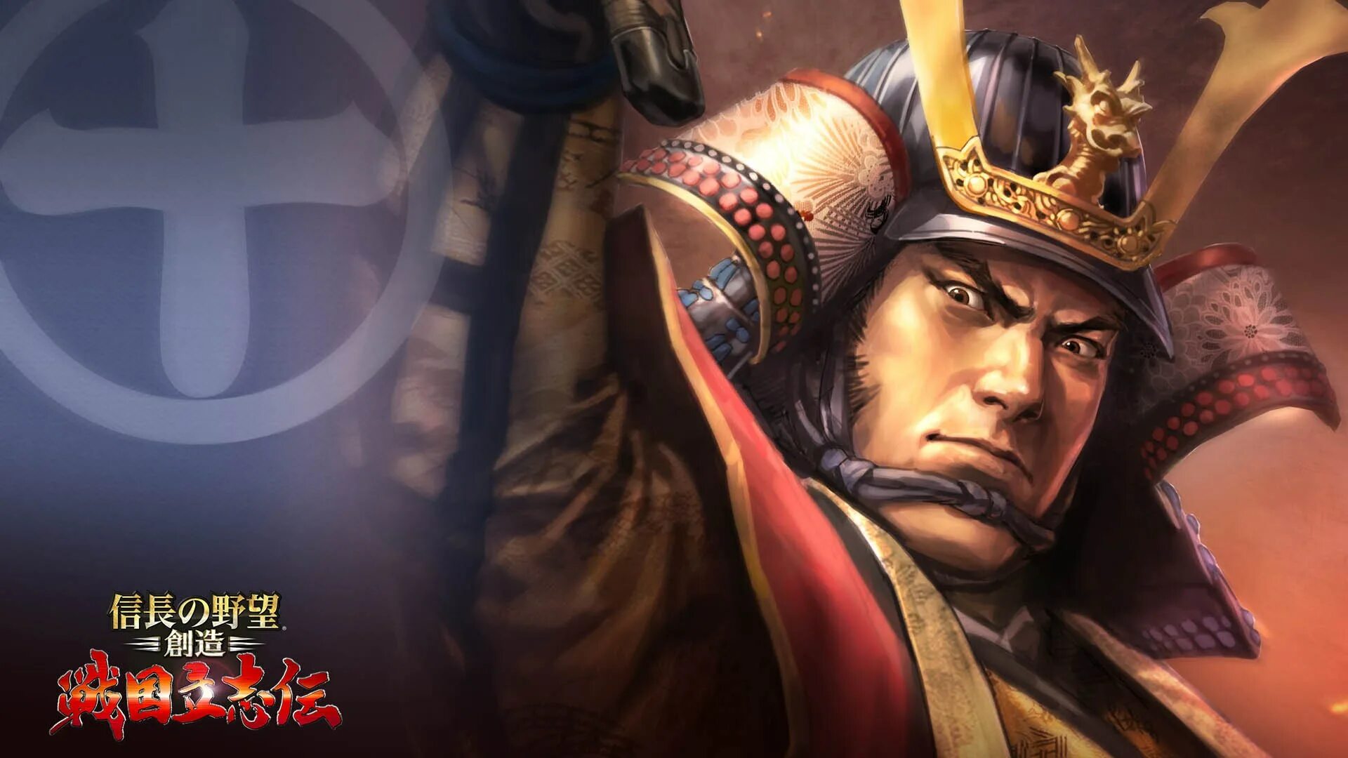 Ода нобунага девиз. Нобунага амбитион. Ода нобунага девиз. Сёгун ода нобунага. Ода нобунага девиз.