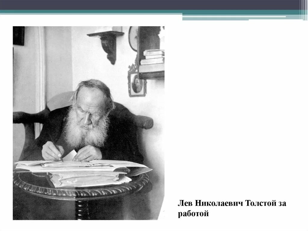 Лев николаевич толстой деятельность. Пед. Деятельность Льва Николаевича Толстого. Лев Николаевич толстой педагог. Педагогика Льва Николаевича Толстого. Общественная деятельность л.н. Толстого.