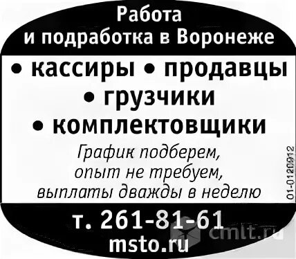 Вакансии воронежа от прямых работодателей