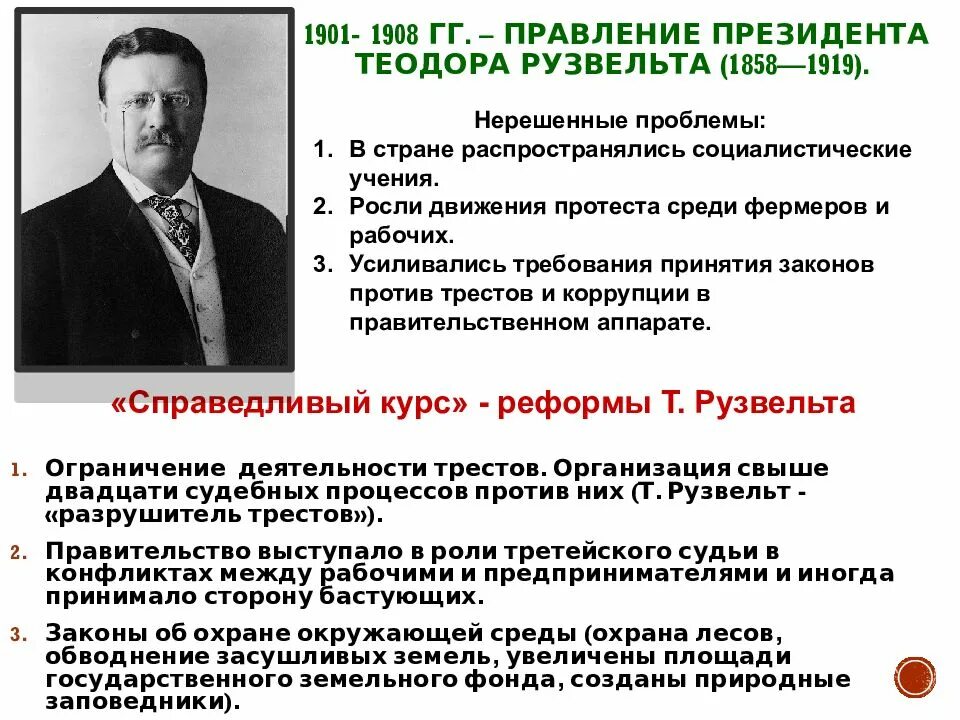 Сша вступление в мировую политику