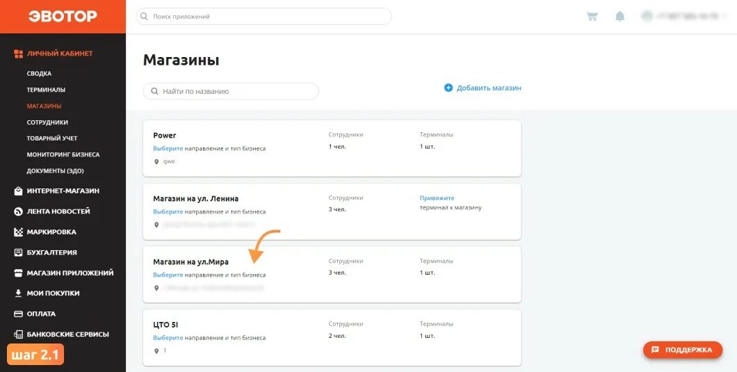 Unsupported acceptance код ошибки 400 эвотор. Эвотор резервное копирование.