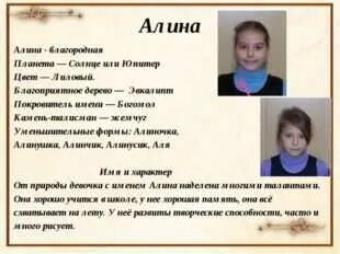 Как зовут алину маму. Как зовут алину маму