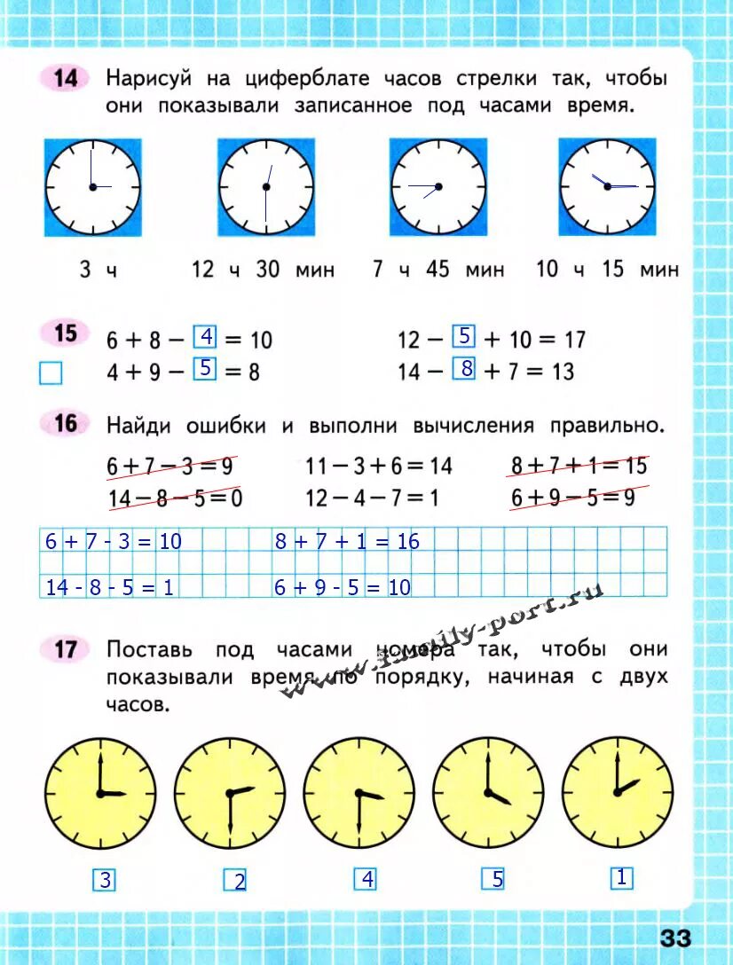 1 6 ч 15 мин. Рабочая тетрадь по математике 2 класс Моро задание с часами. Задания по математике 2 класс. Задачи по математике 2 класс. Математика 2 класс задания.