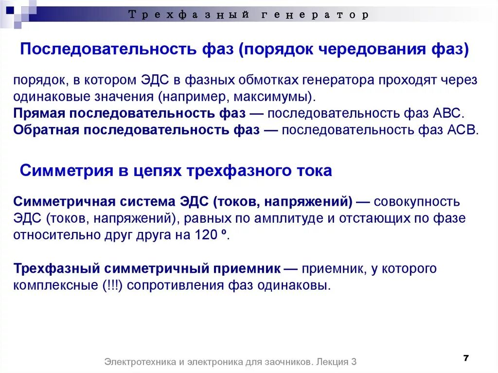 Клинические проявления аллергических и псевдоаллергических реакций:. Последовательная фаза. Правило авс. Последовательная фаза. Этапы процесса маркетингового исследования.