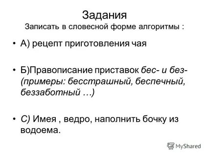 Устная форма объявления