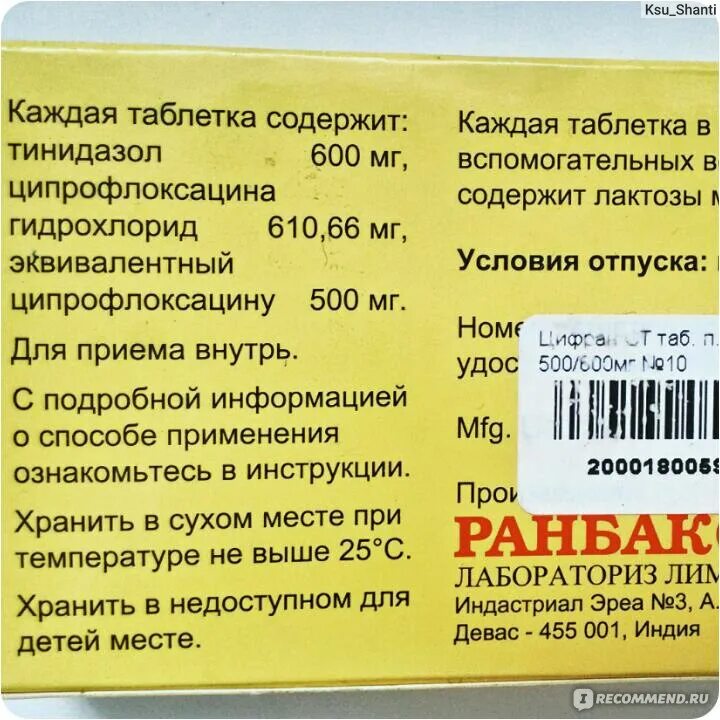 Цифран группа антибиотиков. Цифран ст состав. Цифран ст 600. Цифран таблетки инструкция. Цифран 500 инструкция по применению.