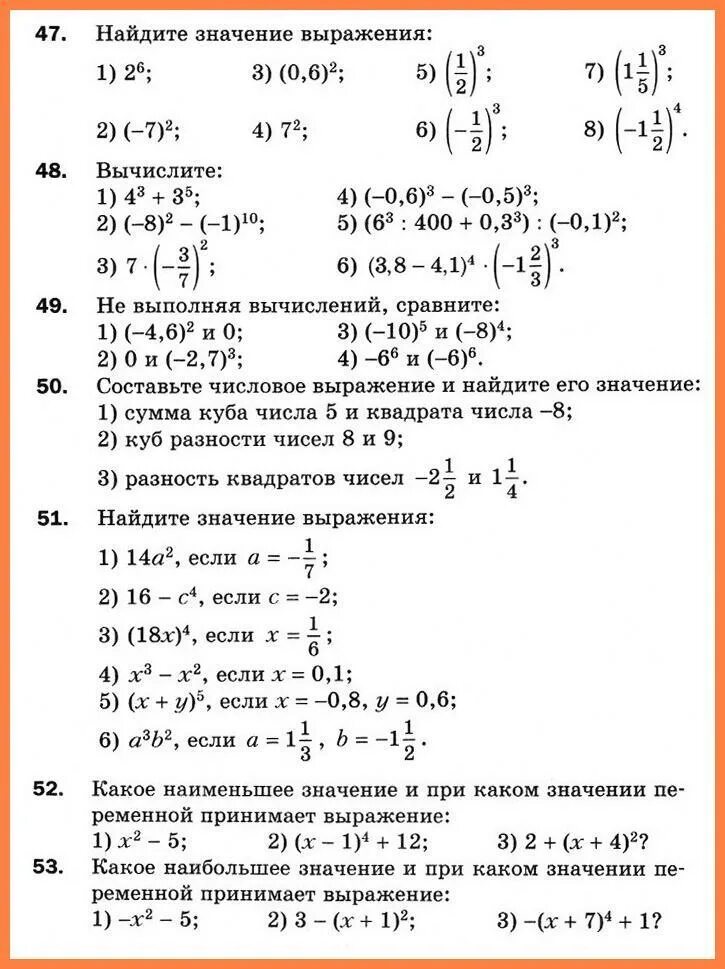 Самостоятельная работа по алгебре 4 класс. Задания на свойства степени с натуральным показателем 7 класс. свойства степени с натуральным показателем самостоятельная. алгебра 7 свойства степени с натуральным показателем. задания по теме степень с натуральным показателем алгебра 7 класс.