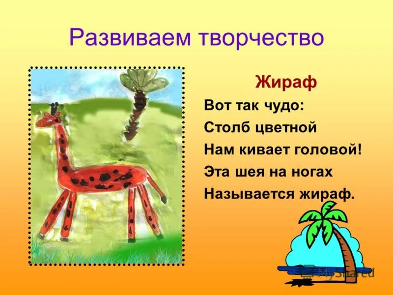 Жаба и осьминог. Кто лишний про лягушек. Жаба жук жираф как назвать одним словом. Жаба жук жираф как назвать одним словом. Жаба жук жираф как назвать одним словом.