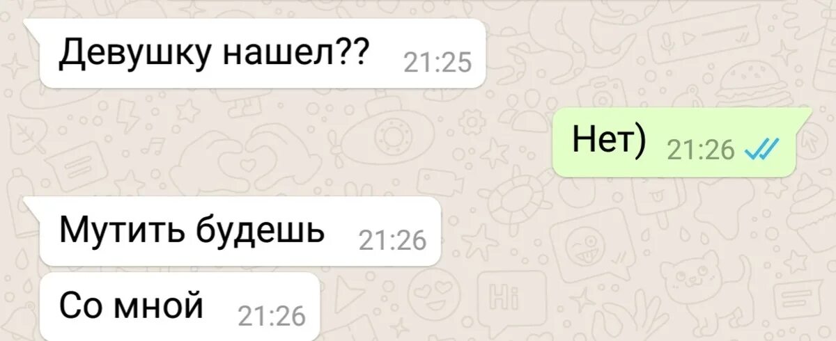 Песня мутишь с девочкой не будь тряпочкой. И в горе и в радости клятва. Песня мутишь с девочкой не будь тряпочкой. Гоу мутить. Счастье любит тишину.