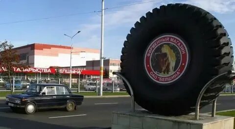 Шины белшина в бобруйске