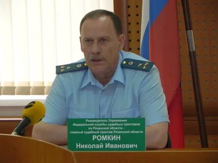 Приставы рязанская область