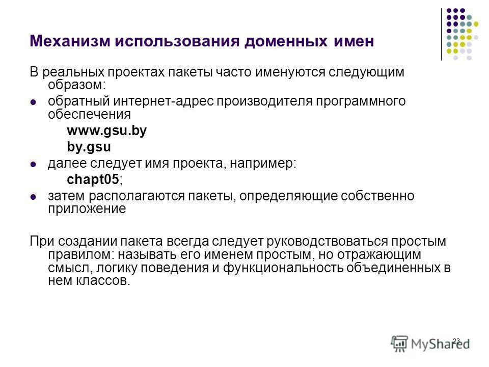 Общая логика поведения хлестакова и городничего. Математическая логика и теория алгоритмов. Мультирегуляторная модель деятельности в психологии это. Логическое поведение. Логическое поведение.