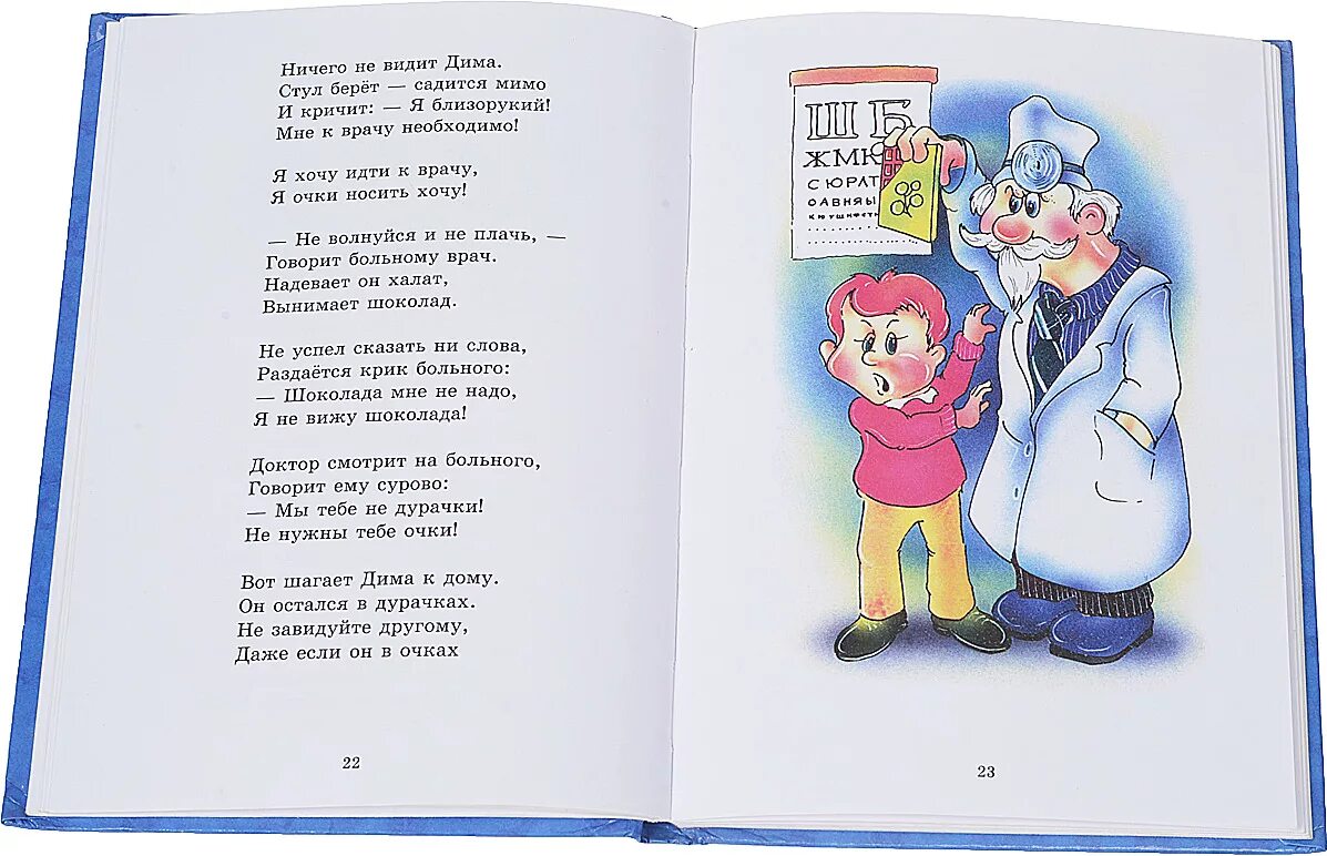 Найти стихотворение барто. Стихи детям. Барто. Стихотворение Барто. Стихотворения Барто для детей.