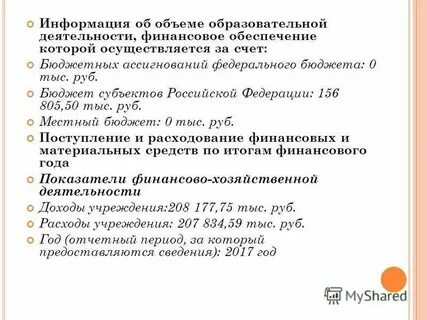 Объем образовательных услуг это