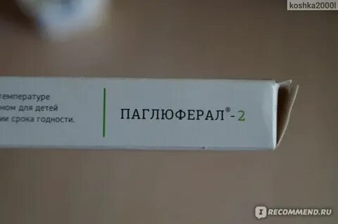 Паглюферал 2 для собак