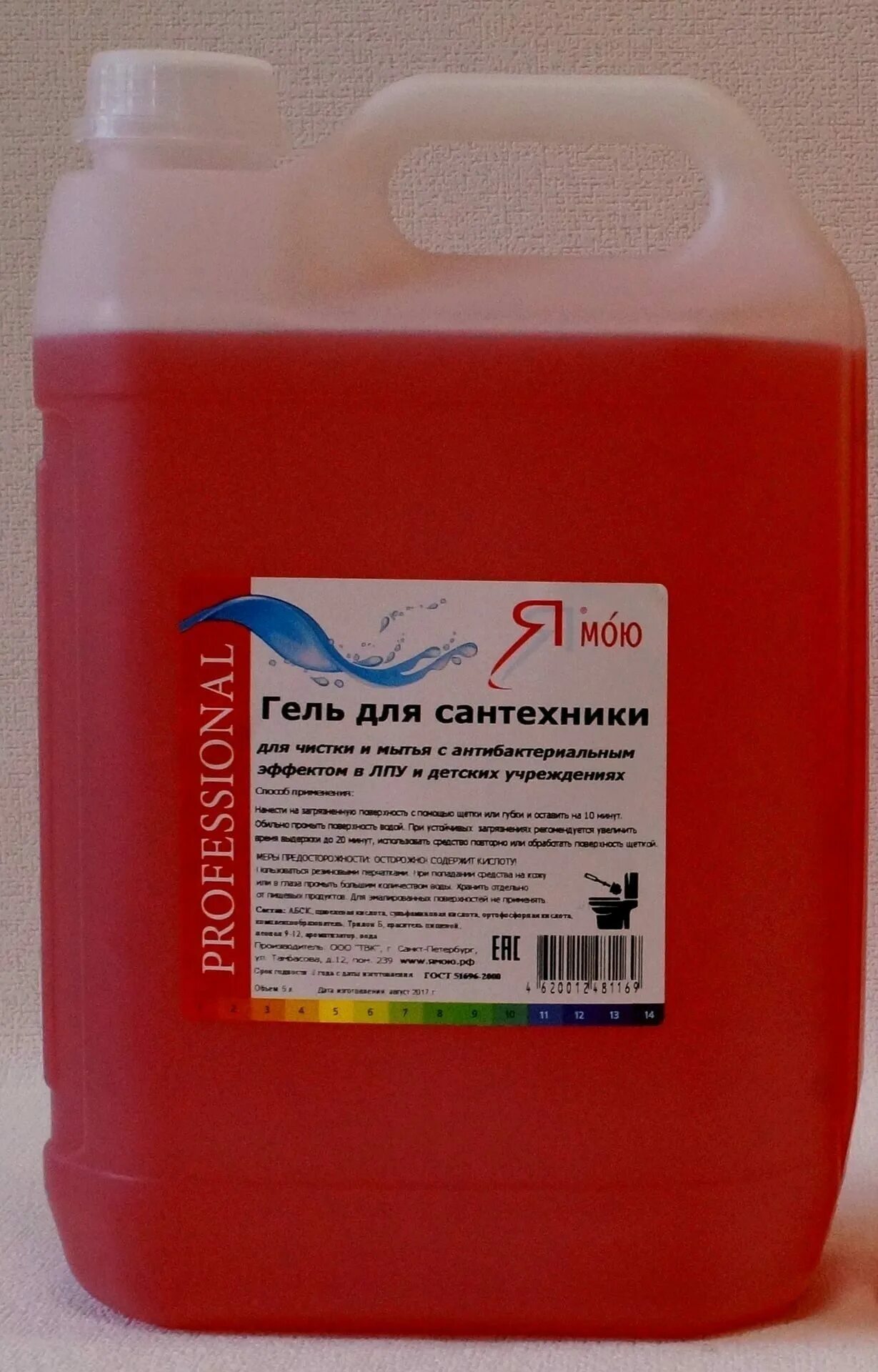 Чистящее средство на основе азотной кислоты. Средство для сантехники санчист 0,75л. чистящий кислотный гель italmas ipc gel wc для сантехники 5 л 46. моющее средство с щавелевой кислотой. средство с щавелевой кислотой для сантехники.