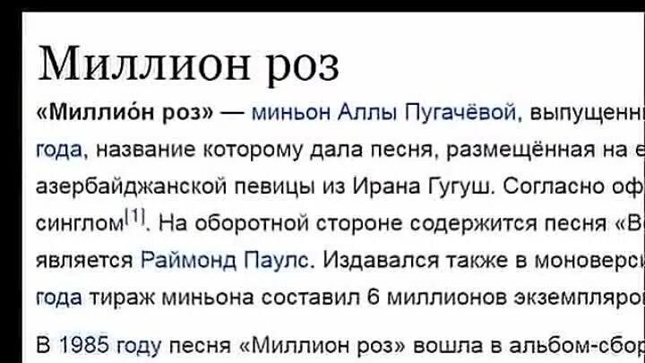 Алые розы песня текст пугачева. Миллион роз текст. Текст песни миллион алых.