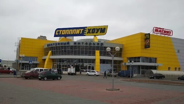 Столплит волгоград. Самый большой магазин столплит. Столплит волгоград историческая улица 154. Ул историческая 154 волгоград. Историческая 154 волгоград столплит.