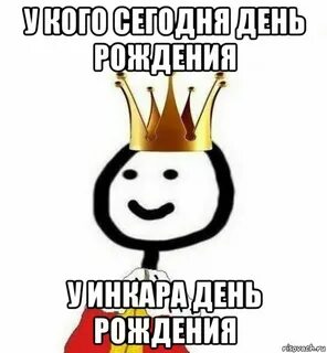Завтра у меня день рождения картинки