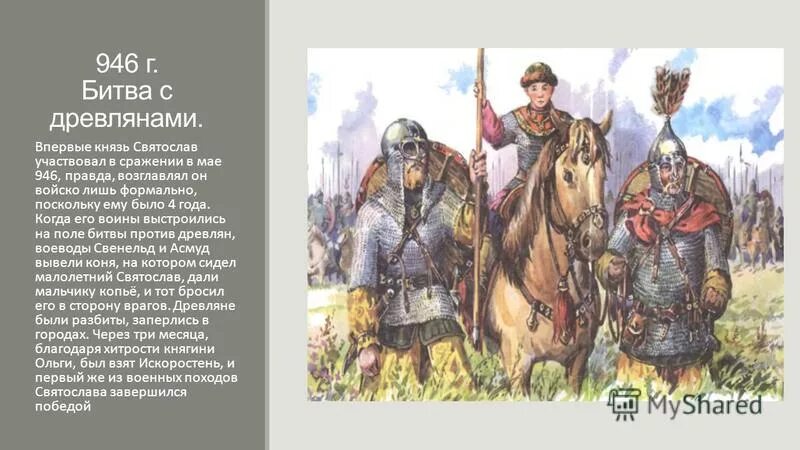 п. походы святослава повесть временных лет. александр македонский святослав. когда святослав вырос. княгиня ольга с сыном святославом.