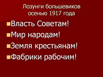 Вся власть советам год