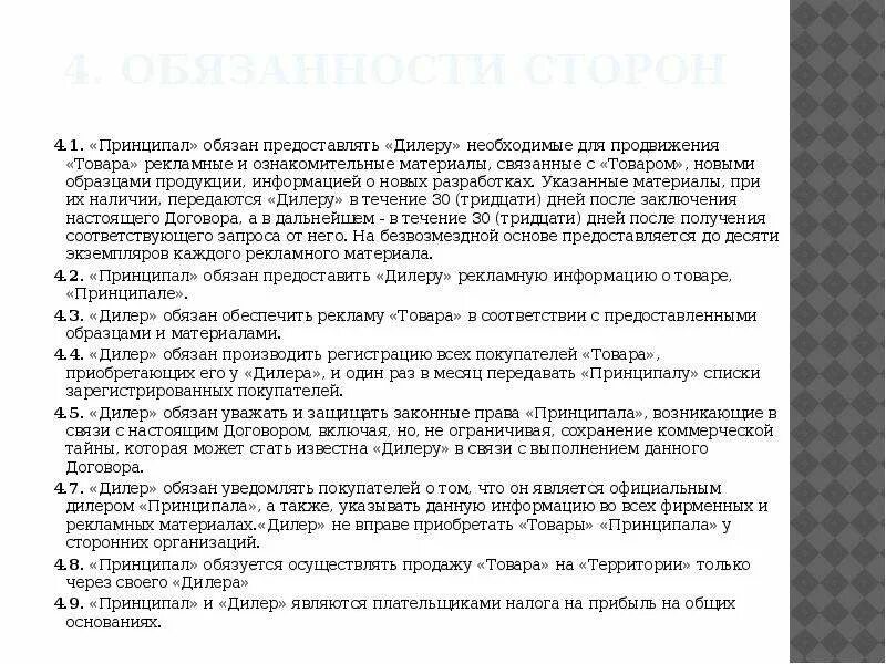 Схема работы по агентскому договору на реализацию товара. Агентская схема. Договор комиссии схема. Агентская схема агент принципал. Налогообложение принципала.