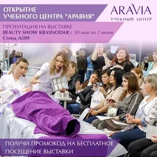 30 июня краснодар
