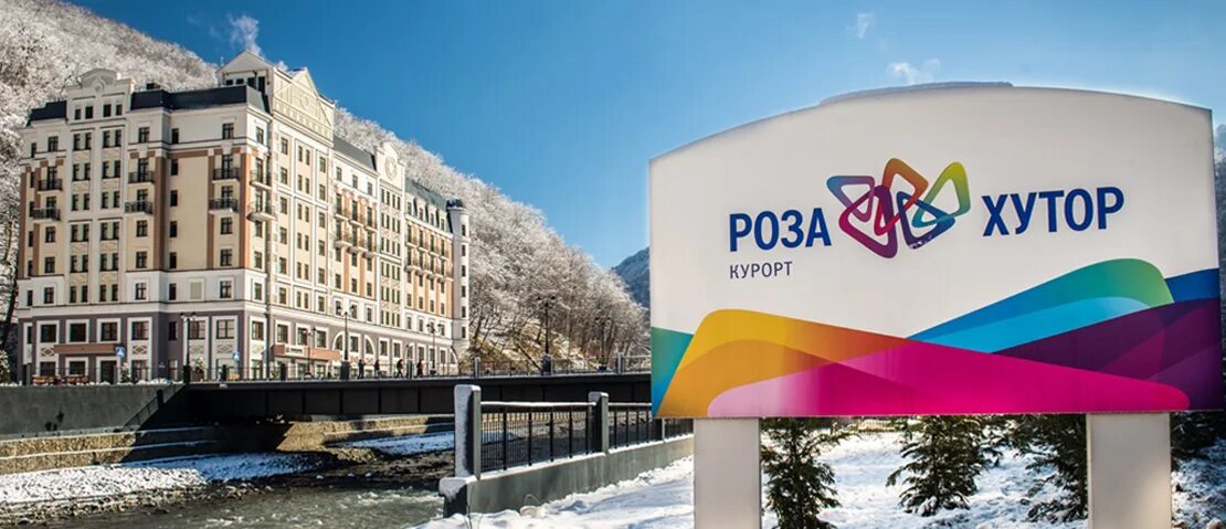 Отель tulip inn rosa khutor 3*. 3 хутор. Азимут отель роза хутор. Тюлип инн роза хутор. Azimut сочи роза хутор.