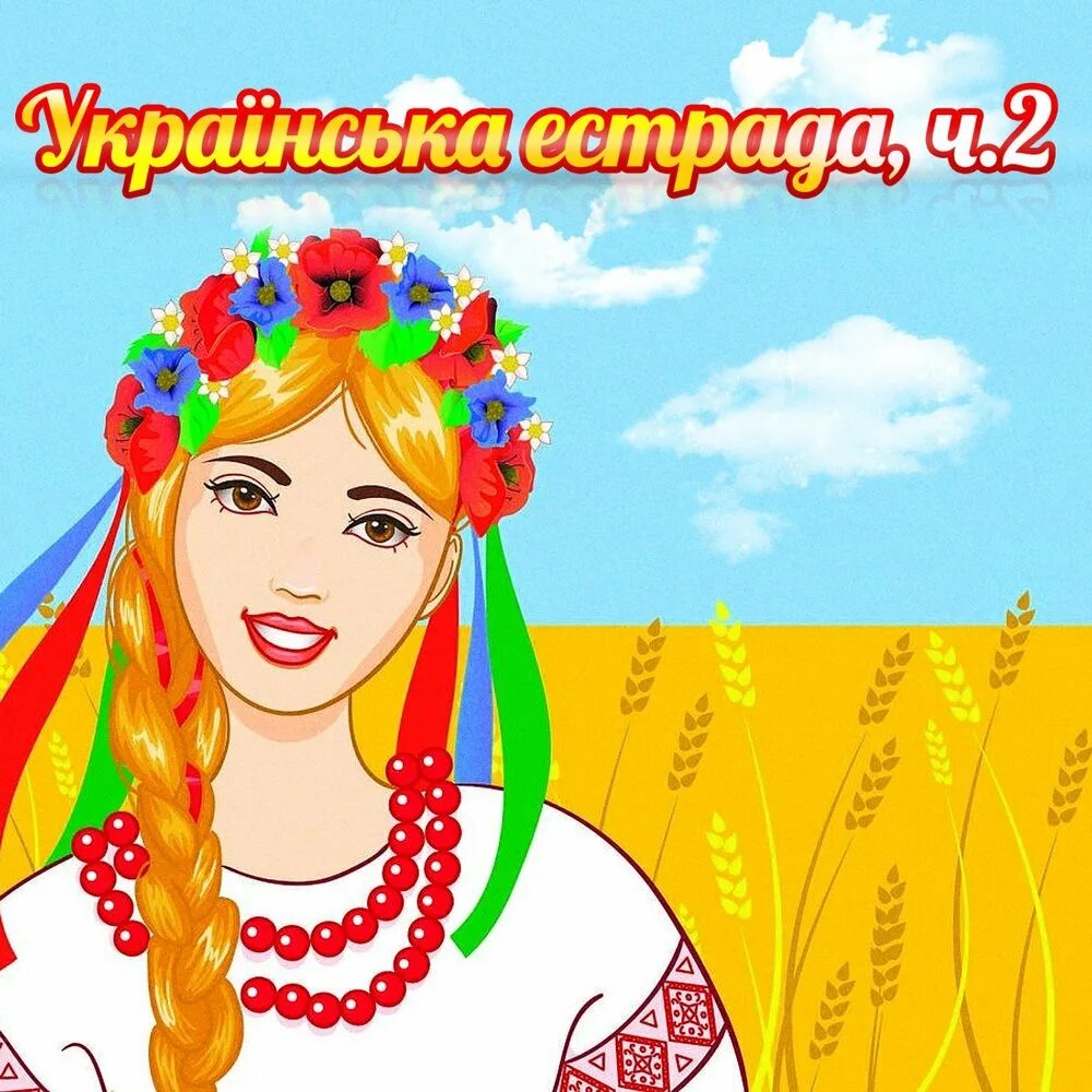 Украинские символы. Українські теми. Символы украины рисунки. Украинская тематика. Украинская тематика.