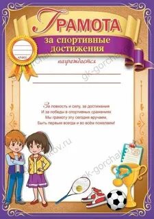 Участие в спортивных соревнованиях это