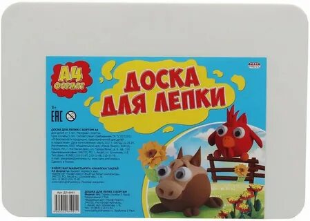 Доска для лепки